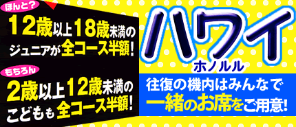 ハワイ★ わいわいファミリー☆ハワイ
